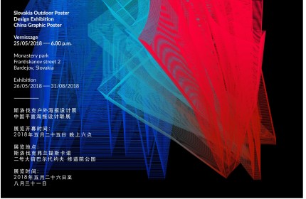 Slovakia Outdoor poster Design Exhibition — China Graphic poster 2018 